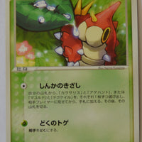 Japanese ADV Base 004/055 Wurmple 1st Edition
