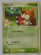 Japanese ADV Base 004/055 Wurmple 1st Edition