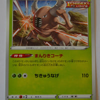 s6a Eevee Heroes 001/069 Pinsir