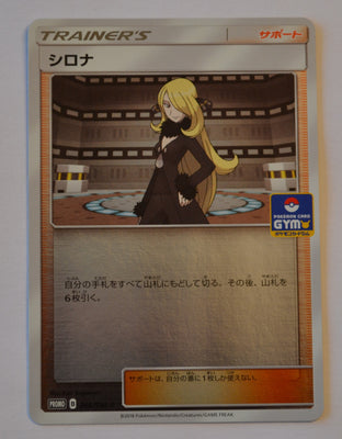 266/SM-P Cynthia Pokemon Card Gym New Battle Winners Prize