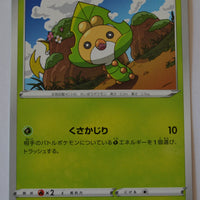 s6a Eevee Heroes 004/069 Sewaddle