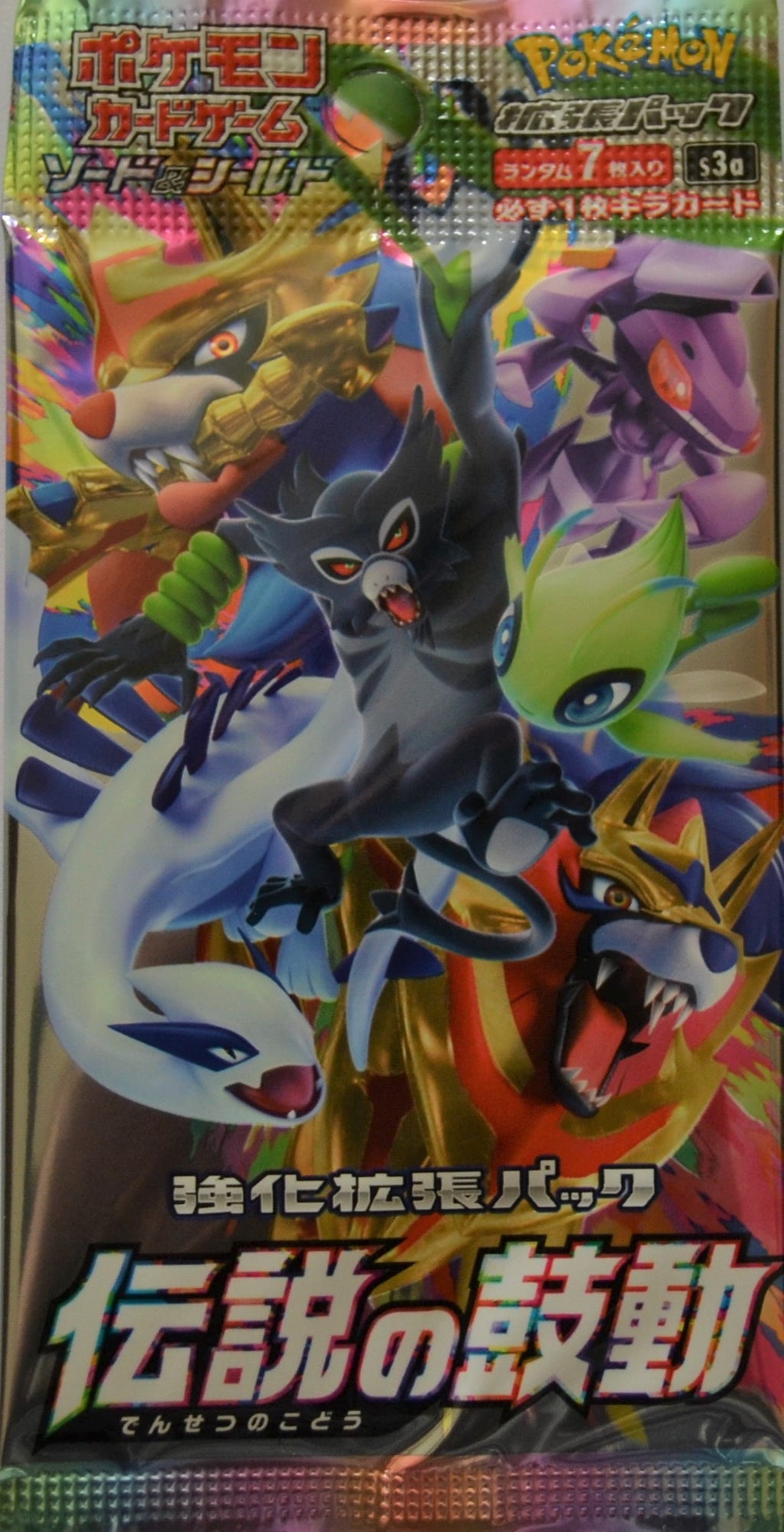 S3a Japanese Legendary Heartbeat Booster Pack | TheCardCollector-UK S3a Japanese Legendary Heartbeat Booster Pack | TheCardCollector-UK