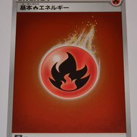 s8b VMAX Climax Fire Energy Holo