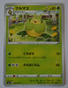 s6a Eevee Heroes 005/069 Swadloon