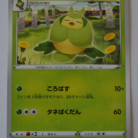 s6a Eevee Heroes 005/069 Swadloon