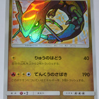 SM3+ Shining Legends 057/072 Shining Rayquaza Holo