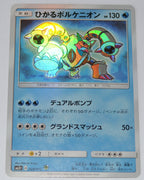 SM3+ Shining Legends 028/072 Shining Volcanion Holo