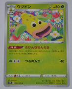 s5R Rapid Strike Master 002/070 Weepinbell