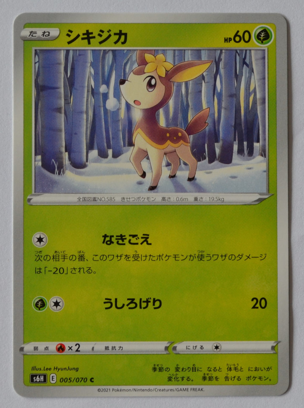 s6H Silver Lance 005/070 Deerling