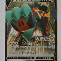 037/S-P Copperajah V Holo - Rebellion Crash Booster Box Purchase