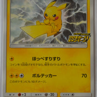 126/S-P Pikachu - PikaPika! Pikachu! Campaign