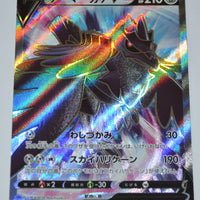 s5R Rapid Strike Master 078/070 Corviknight V SR Holo