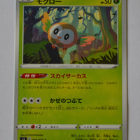 s3 Infinity Zone 006/100 Rowlet