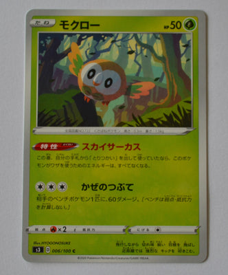 s3 Infinity Zone 006/100 Rowlet