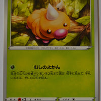 s3a Legendary Heartbeat 001/076 Weedle