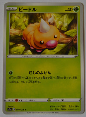 s3a Legendary Heartbeat 001/076 Weedle