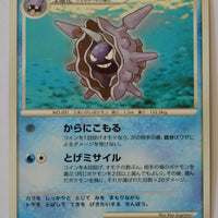 DP3 Shining Darkness Cloyster 1st Ed