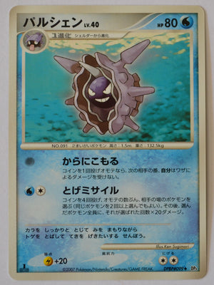 DP3 Shining Darkness Cloyster 1st Ed