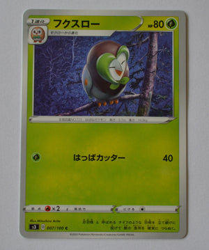 s3 Infinity Zone 007/100 Dartrix