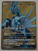 SM5+ Ultra Force 054/050 Dialga GX SR Holo