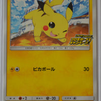 125/S-P Pikachu - PikaPika! Pikachu! Campaign