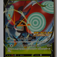 110/S-P Orbeetle V Holo - Amazing Volt Tackle Booster Box Purchase