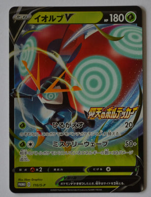 110/S-P Orbeetle V Holo - Amazing Volt Tackle Booster Box Purchase