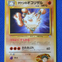 Gym 1 Japanese Brock's Primeape 057 Uncommon