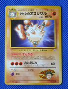 Gym 1 Japanese Brock's Primeape 057 Uncommon