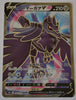 s5R Rapid Strike Master 078/070 Corviknight V SR Holo