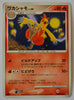 DP4 Moonlit Pursuit Combusken 1st Edition