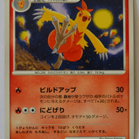 DP4 Moonlit Pursuit Combusken 1st Edition