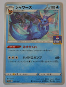 071/S-P Vaporeon - Gym Pack July - September 2020