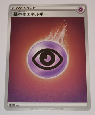 s8b VMAX Climax Psychic Energy Holo