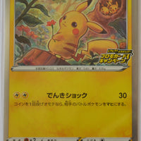 124/S-P Pikachu Holo - PikaPika! Pikachu! Campaign