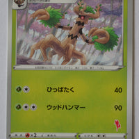 sH Sword/Shield Family Card Game 002/053 Trevenant