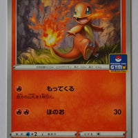 112/S-P Charmander - Gym Pack March - September 2020