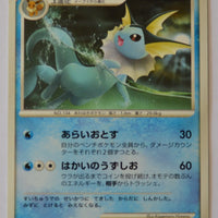 DP4 Moonlit Pursuit Vaporeon Rare