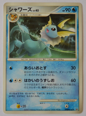 DP4 Moonlit Pursuit Vaporeon Rare