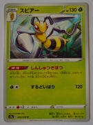 s3a Legendary Heartbeat 003/076 Beedrill