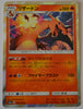 SM6a Dragon Storm 003/053 Charizard Holo