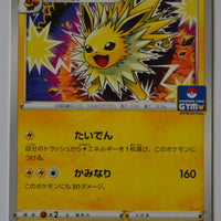 114/S-P Jolteon - Gym Pack March - September 2020