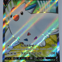 s3a Legendary Heartbeat 082/076 Togekiss V SR Holo