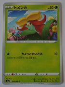 s6a Eevee Heroes 009/069 Gossifleur