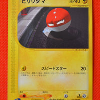 E2 033/092 Japanese 1st Edition Voltorb Common