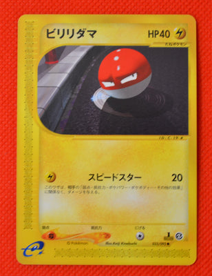 E2 033/092 Japanese 1st Edition Voltorb Common