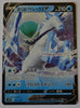SP3 Silver Lance/Jet Black Poltergeist Jumbo Pack 001/006 Ice Rider Calyrex V Holo