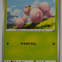 s3a Legendary Heartbeat 004/076 Exeggcute