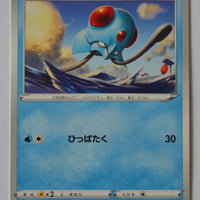s5a Matchless Fighter 011/070 Tentacool