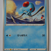 s5a Matchless Fighter 011/070 Tentacool